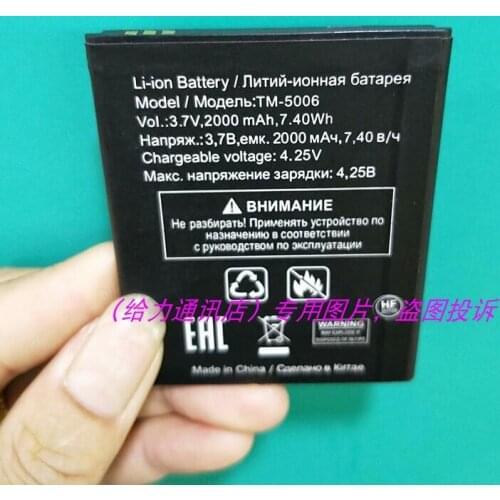 TM-5006 2000mAh Replacement Li-ion Battery For TEXET TM-5006 Battery with phone stander