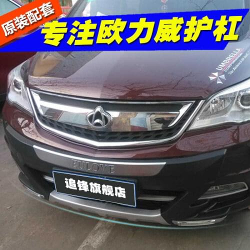 Suit For Commercial Changan Omniway Suv Refitting Front and Rear Bumper Guard