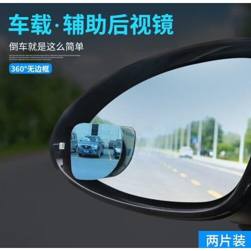 High definition glass 360 degree adjustment borderless car small round mirror fanless blind spot wide angle mirror DM-074