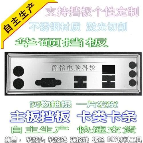 IO I/O Shield BackPlate Blende Bracket For ASUS P8H61-M LX3 PLUS R2.0