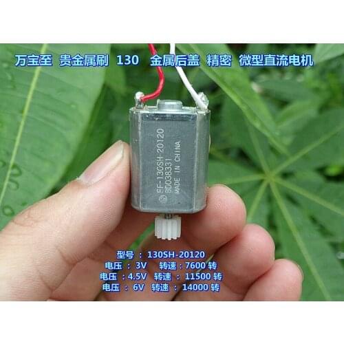 Mabuchi 130SH precious metal brush DC3V-6V metal cover precision