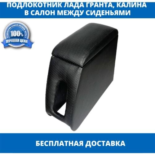 Подлокотники для авто LADA China At AliExpress