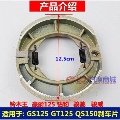 Motorcycle Rear Wheel Brake Shoe Drum Brake Shoes Sets For SUZUKI GN125 BAJAJ100 GS125 RX125 BM100 Haojue