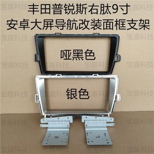 Car Fascia Navigation Dash Frame kit 9" Android Multimedia Player For Toyota Prius 2008 2009 2010 2011 2012 2013-2015 Right Hand