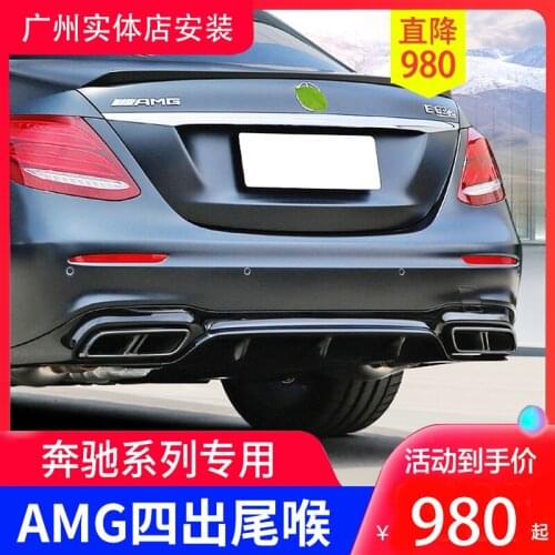 Suitable for Benz Mercedes C-class C200l Four Outlet Tail E300l Exhaust Pipe Glc / C260l Modified Amg Rear Lip Surround Cla
