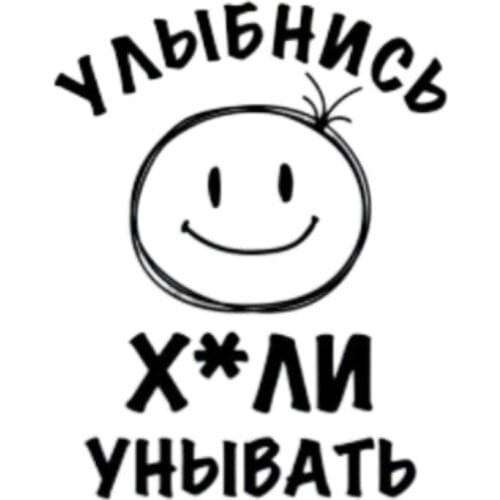 Funny Car Sticker-smile! Vinyl Sticker on The Car Auto Stickers, Sticker Accessories for Car Goods Autotuning Tuning