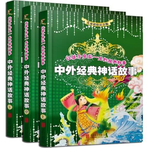 Chinese and foreign classic fairy tale world classics short stories pinyin book for kids children with picture ,set of 3