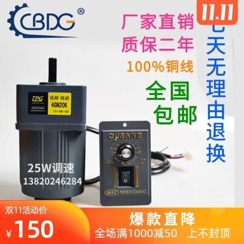 Jin sheng bond 25 w 220 v ac gear speed regulating motor/gear motor 4 ik25rgn - C motor