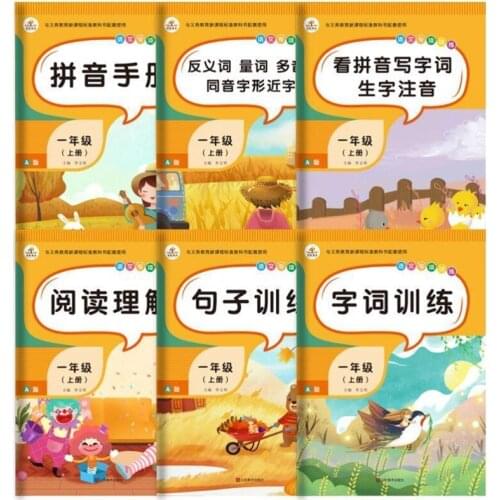 New Hot 6 volumes/sets language special exercises Synchronous Practice Textbook Chinese See Pinyin to write words HanZi