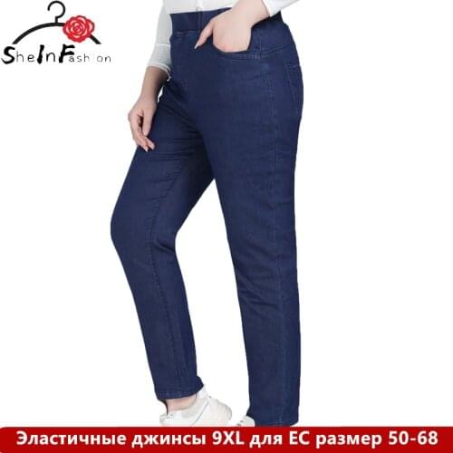 Plus Size 9XL 8XL 7XL Women Long Jeans Femme High Waisted Pant High Stretch Jeans Woman Skinny Pencil Pants For Mujers