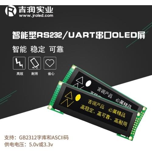 UART serial screen 3.12 inch oled display module with font library 25664 LCD screen RS232 interface