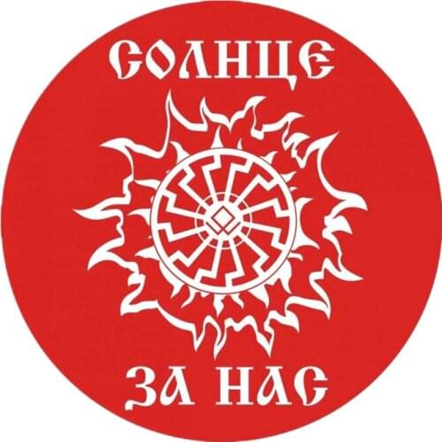 S41131# Various Sizes Self-Adhesive PVC Decal Солнце за нас Car Sticker Waterproof Auto Decors on Bumper Rear Window Laptop