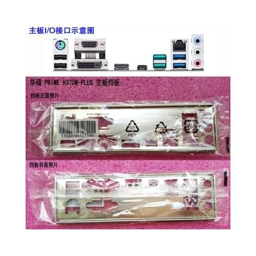New I/O shield back plate of motherboard for ASUS PRIME H370M-PLUS just shield backplate