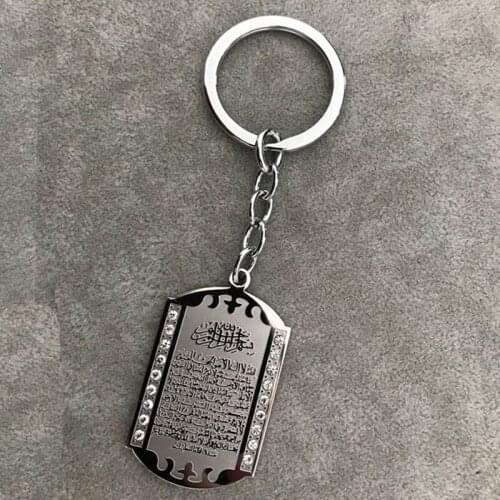 Quran Verset Ayatul Kursi stainless steel key chains offer drop shipping service