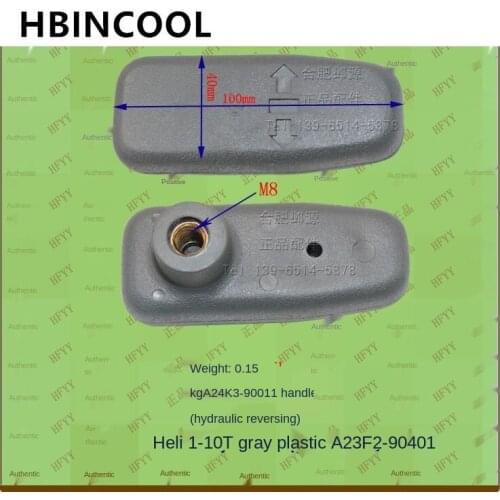 For forklift accessories forklift handle (hydraulic reversing) A24K3-90011 Heli forklift 1-10T gray plastic high quality parts