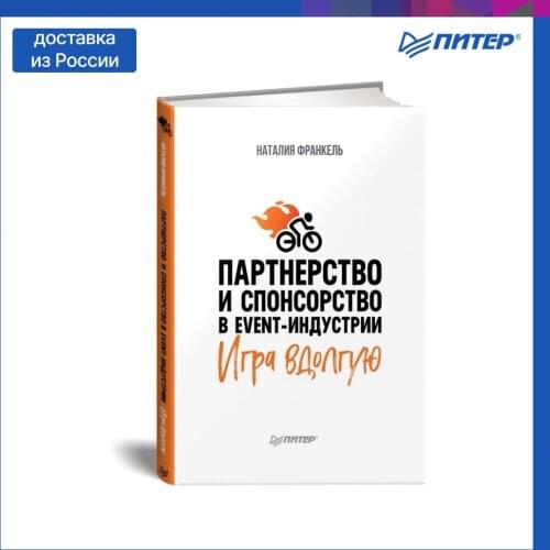 Маркетинг и продажи ООО "Издательский Дом "Питер" China At AliExpress