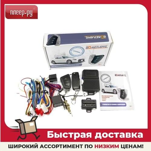 Boomerang Car Electronics