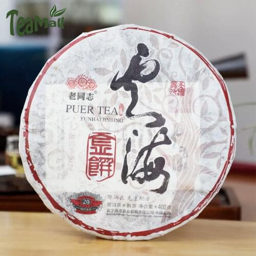 2019 Haiwan Ripe Puer Chinese Tea Old Comrade "Sea of Clouds" Shu Puer Chinese Tea Cake 400g