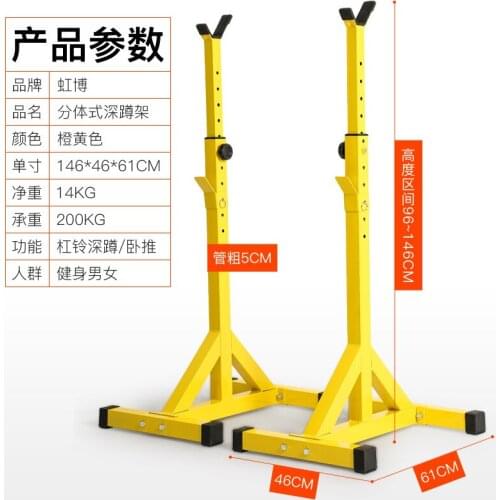 Home Simple Split Barbell Rack Professional Bench Press Barbell Rack Yellow Fitness Equipment Squat Rack
