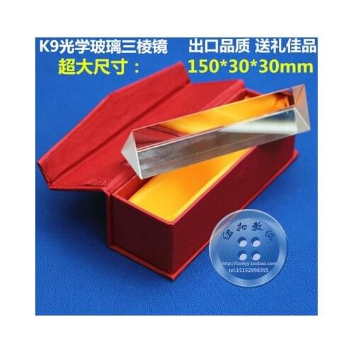 Physics Optical laboratory equipment Dispersion prism 15*3*3cm K9 optical glass does not hurt the hand free shipping