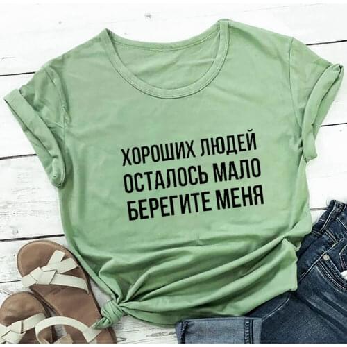 Take Care of Me Russian Cyrillic 100%Cotton Women T Shirt Unisex Funny Summer Casual Short Sleeve Top Hipster Shirt Slogan Tee