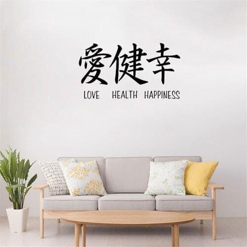Japanese Kanji Lettering Love Health Happiness Words Wall Decal Art Mural Sticker Removable Vinyl ov490