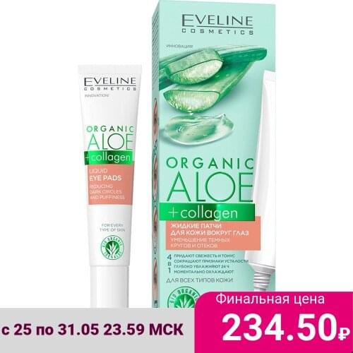 EVELINE Health Products