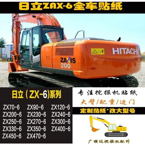 Free shipping for Hitachi stickers ZAX Hitachi 60/70/90/120/200/240/270/300/360-6 full car excavator stickers