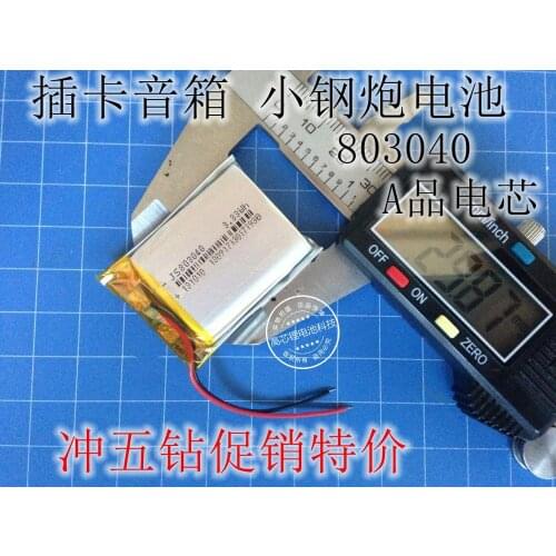 SAST landscape yalanshi Shinco wireless Bluetooth speaker sound card xiaogangbao lithium polymer battery 803040 Rechargeable Li