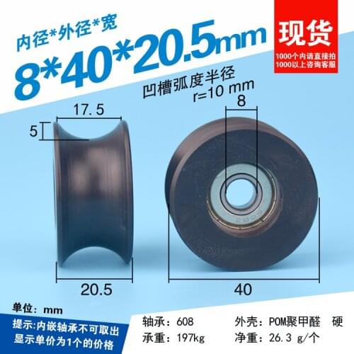 1pc 8*40*20.5 U groove wheel guide track wheel 20mm diameter nylon plastic coated pulley 608zz bearing roller