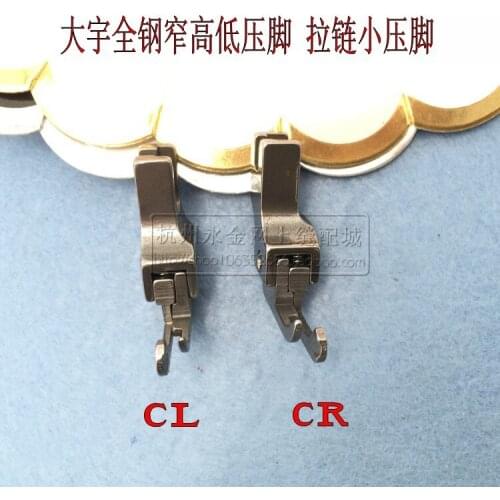 All-Steel Zippers Toothpicks High Low Narrow Lockstitch Sewing Machine Crimping Stop Presser Foot