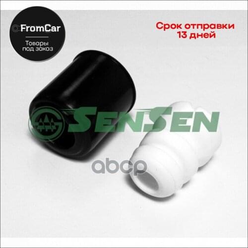 Sensen Remanufactured Parts