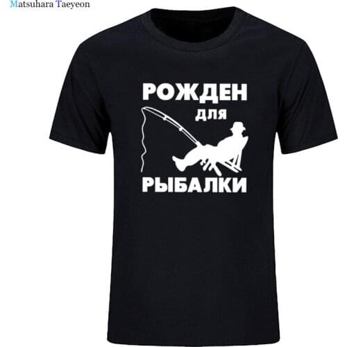 Fashion Born for Fishing Print Mans Summer T-shirt Graphic Short Sleeve Men Tees Funny Streetwear Mens Clothing Tops
