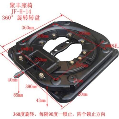 H41 Heavy-duty swivel with 4-way car seats turntables bus RV chair rotary base Mpv seat rotating base