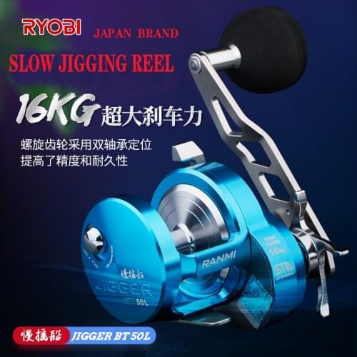 Japan Brand Ryobi Full Metal Slow Jigging Reel RYOBI RANMI 2021 New JIGGER BT 50 8+1BB PE3-320M 5.1:1 16KGS DRAG Saltwater Reel