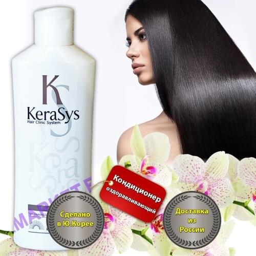 AEKYUNG KeraSys Goods For Beauty And Health