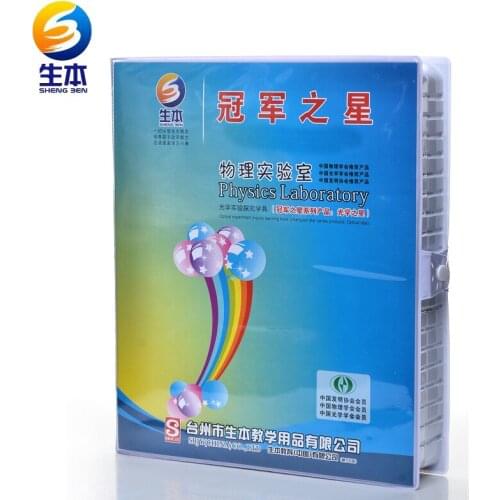 Optical experiment box scientific physics optical experimental equipment lens concave