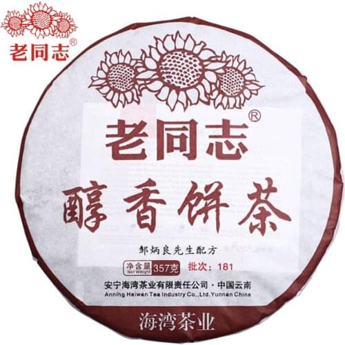 Anning Haiwan 2018 Shu Puer Chinese Tea Chun Xiang Bing Cha Batch 181 Puer Chinese Tea 357g
