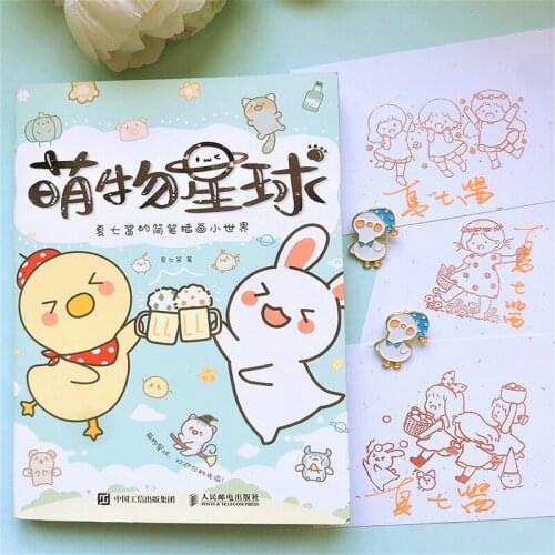 All Things Are Alive And Cute Comics Tutorials Creative Painting Books Simple Strokes Primer Books Comics Hand-Painted Tutorials