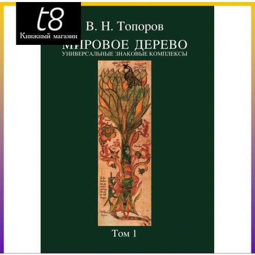 Издательский Дом ЯСК Fiction