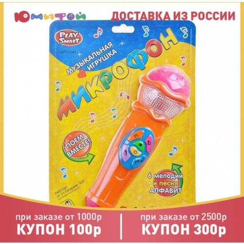 Play smart Children's Musical Instruments