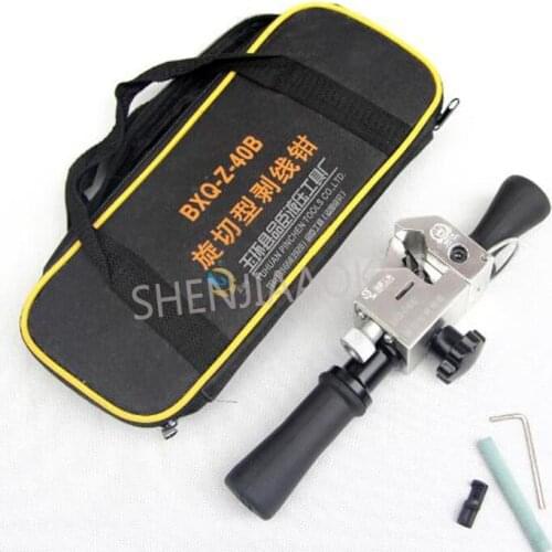 Cable wire stripper BXQ-Z-40B Alloy steel blade Upgraded version Cable stripper Insulation wire stripping Rotary cutting
