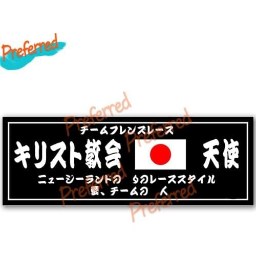 High Quality Auto Car Sticker Japan Car Styling Slap Waterproof Decal Vinyl Laptop Motorcycle Wall Decor Stickers