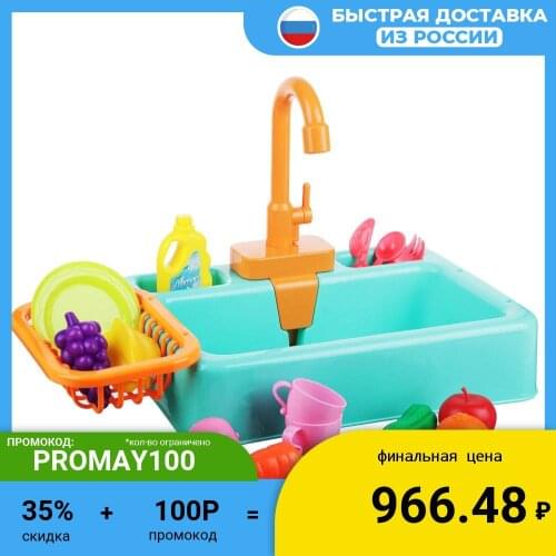 Детская кухня ИГРОЛЭНД China At AliExpress