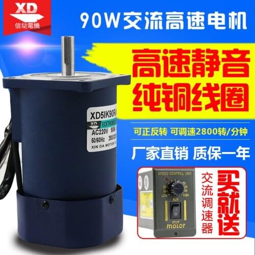 220 vac1400 a 90 w ac speed regulating motor 2800 RPM high speed adjustable motor and motor controller