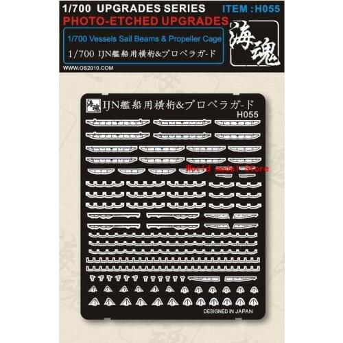 OceanSpirit H055 1/700 IJN Vessels Sail Beams & Propeller Cage