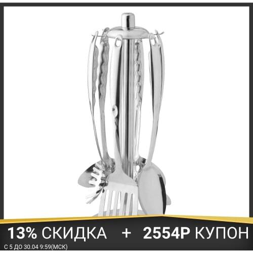Berghoff Kitchen Utensils