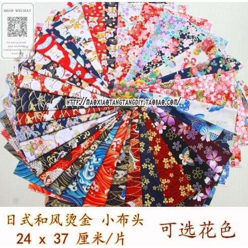 Handmade DIY Patchwork, Japanese and Japanese Bronzing Cotton Fabric, Small Floral Doll Clothing Kimono Fabric,24cm * 37cm