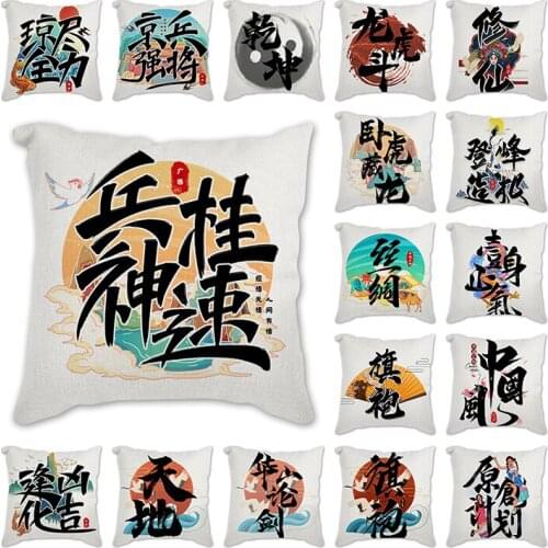 Retro Chinese calligraphy Cushion Cover Pillowcase Vintage Flowers Cotton Linen Pillow Cover Car Bedroom Decor Cotton Linen 18"