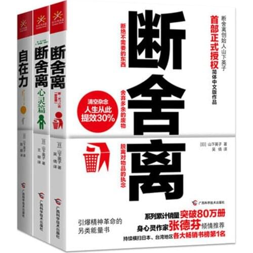 3 pcs/set Duan She Li Philosophy books in chinese